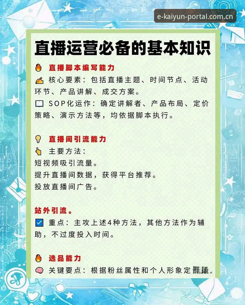 说实话，直播功能这玩意儿，十家体育数据站八家都在推，可真到了天天刷、整晚看的时候，能让人不骂娘、不卡顿、不搞“关键球掉链子”那出戏的，掰着指头数也就那一两家。很多人问我“竞品对比KAIYUN直播功能到底牛在哪”，我一般都懒得掰扯技术参数，就说一句：你看那些半夜三点还在刷积分榜的铁粉手机里装的是啥，答案就出来了。今天这篇不写参数党最爱的小作文，就聊点实在的——你花钱花时间，到底该为哪个“稳”字买单。