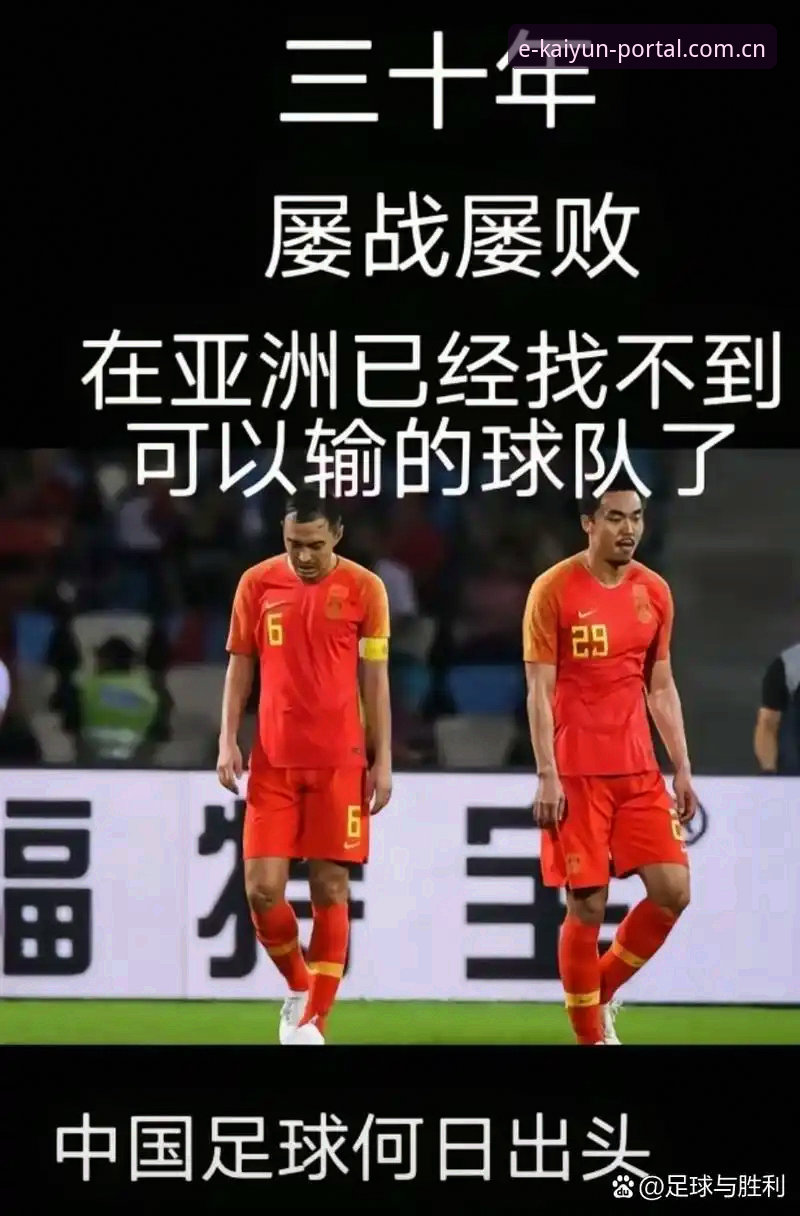 亚洲九强世界杯溃败背后——9个名额给多了？一场数据揭示的残酷真相